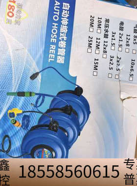 自动伸缩卷管器，蓝色款。打算买来自用，现在用上，