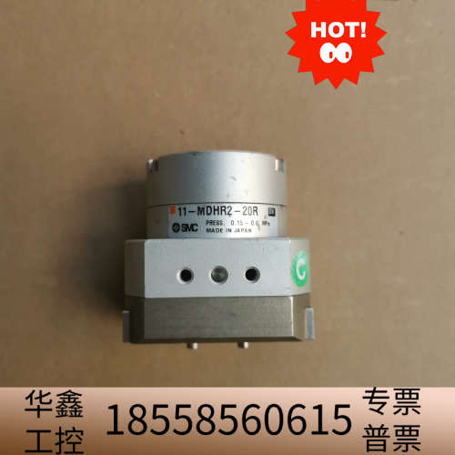 SMC回转驱动型气爪 11-MDHR2-20R.议价