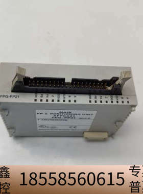 NAIS FPΣ定位单AFPG431，型号FPG-PP21