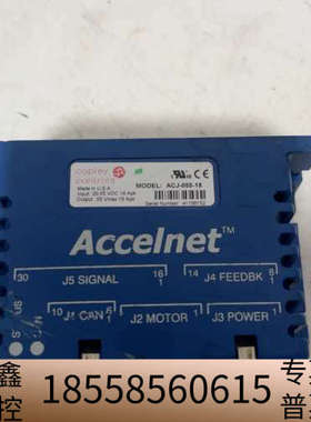 Accelnet+.议价