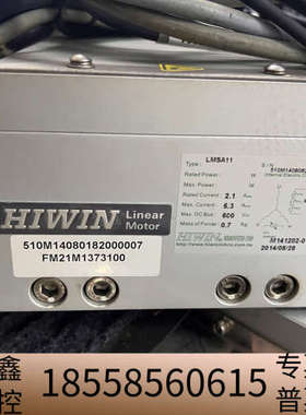 上银二维模组LMSA11五套议价出