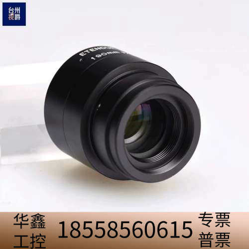 ETENDUE MEJIRO OTH075 f90mm F/