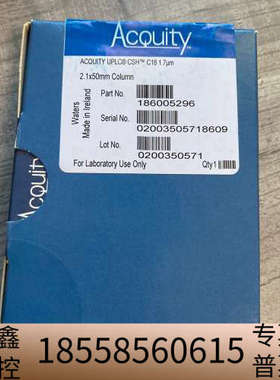 沃特世色谱柱，货号186005296
