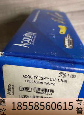 色谱柱186005294，ACQUIT
