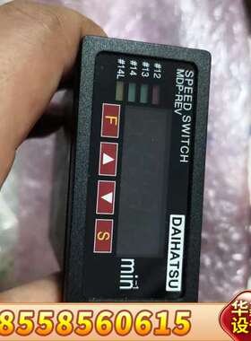 DAIHATSU速度开关MDP-REVD