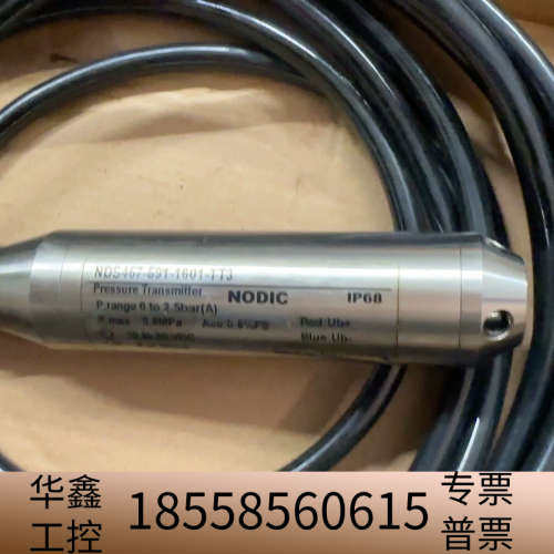 主机循环液位传感器NODIC+传感器+NDS457-591-.议价