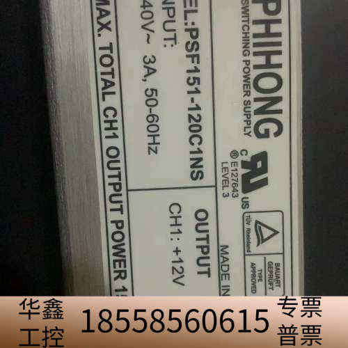 PHIHONG 电源 型号 PSF151-120C1NS 拆