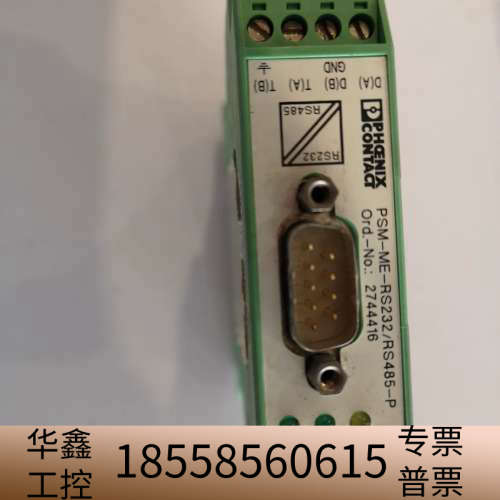 PSM－ME－RS232／RS485－P模块，已检测
