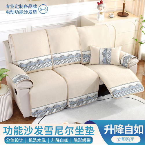 多功能沙发垫套装头等舱雪尼尔