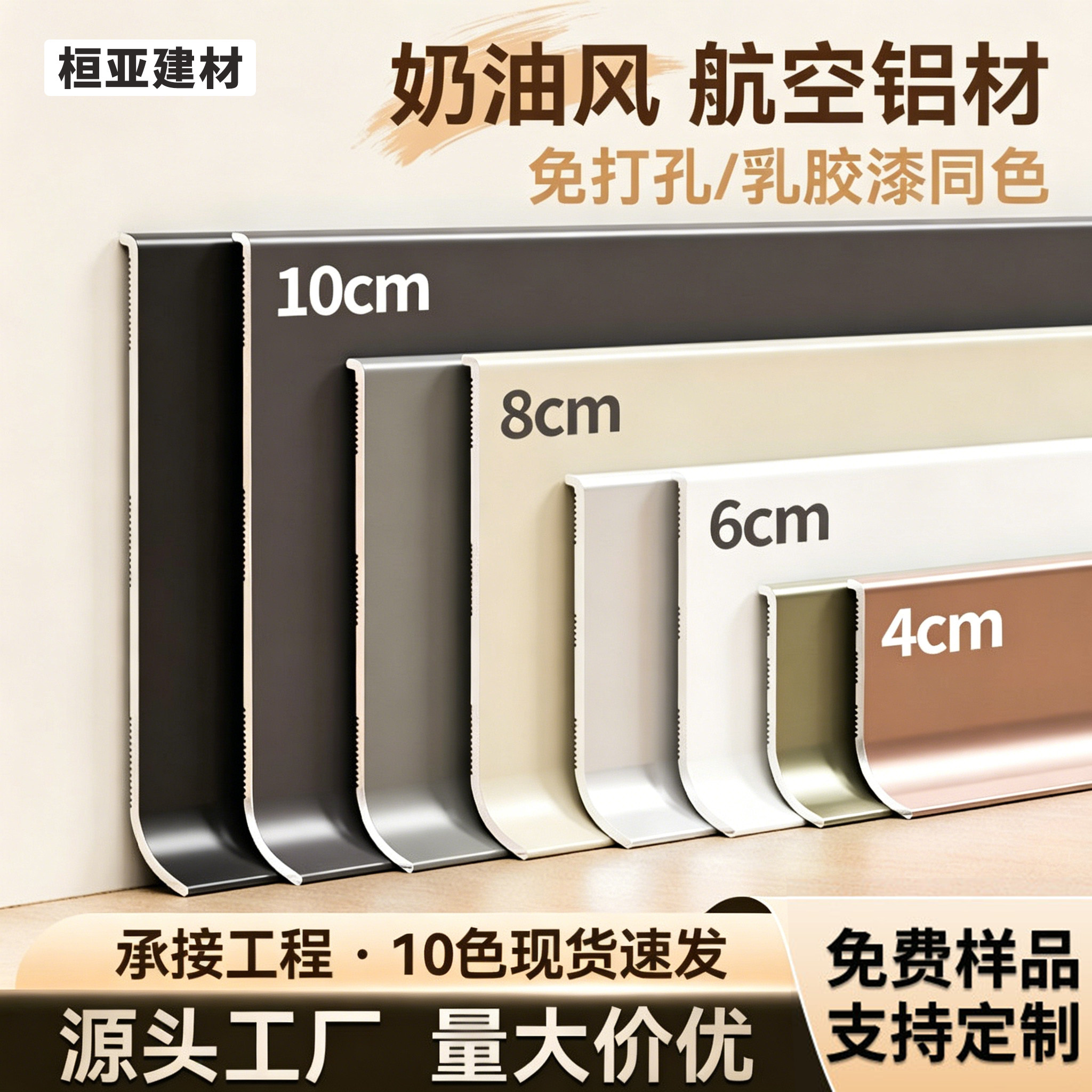 免打孔铝合金地踢脚线金属贴脚线条极简不锈钢自粘超薄全铝地脚线