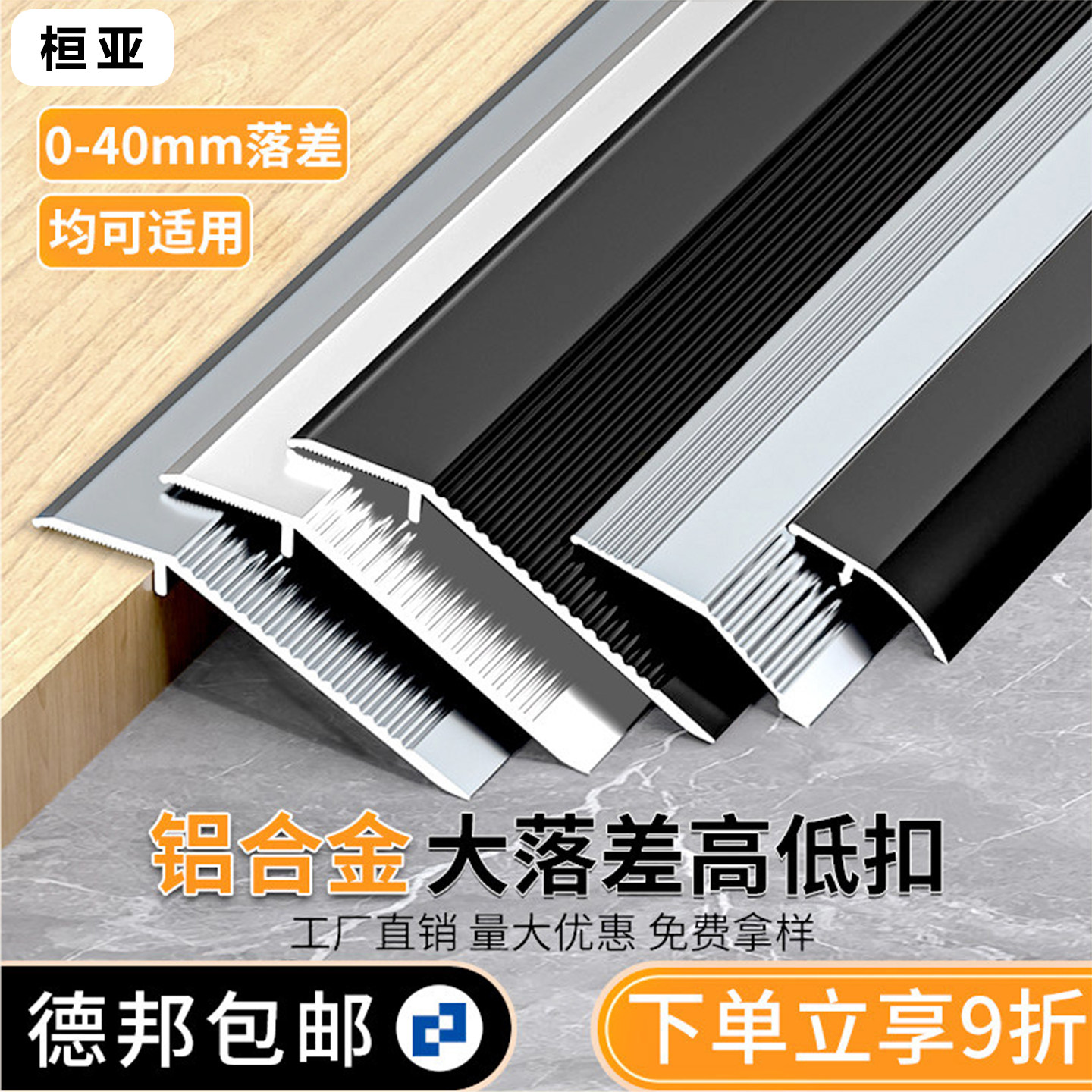 铝合金高低扣压条木地板大小落差接缝条门槛过门压边条瓷砖收边条,家装主材,收边条/压线条,淘宝优惠券,粉丝福利购,淘宝优惠卷