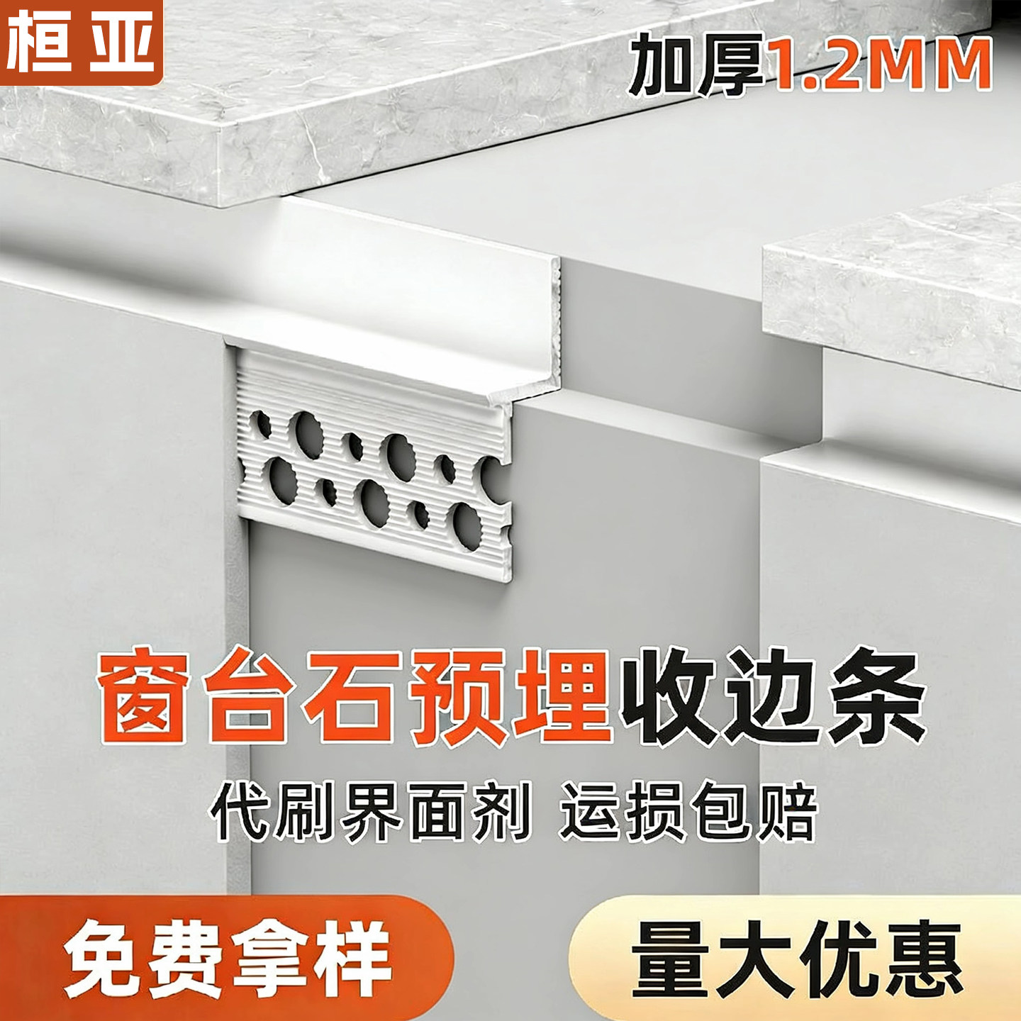 窗台石收口型材阴影缝型材收口条