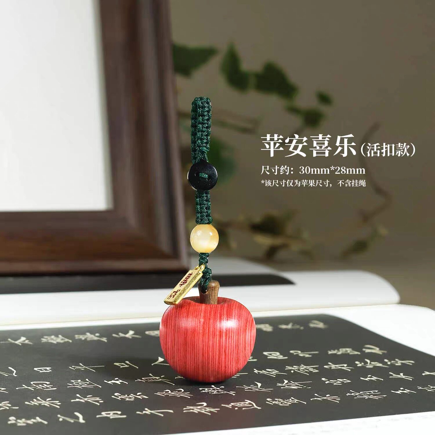 粉色苹果 手工包包挂件紫檀木苹果包包挂件橙子水果雕刻挂件图片