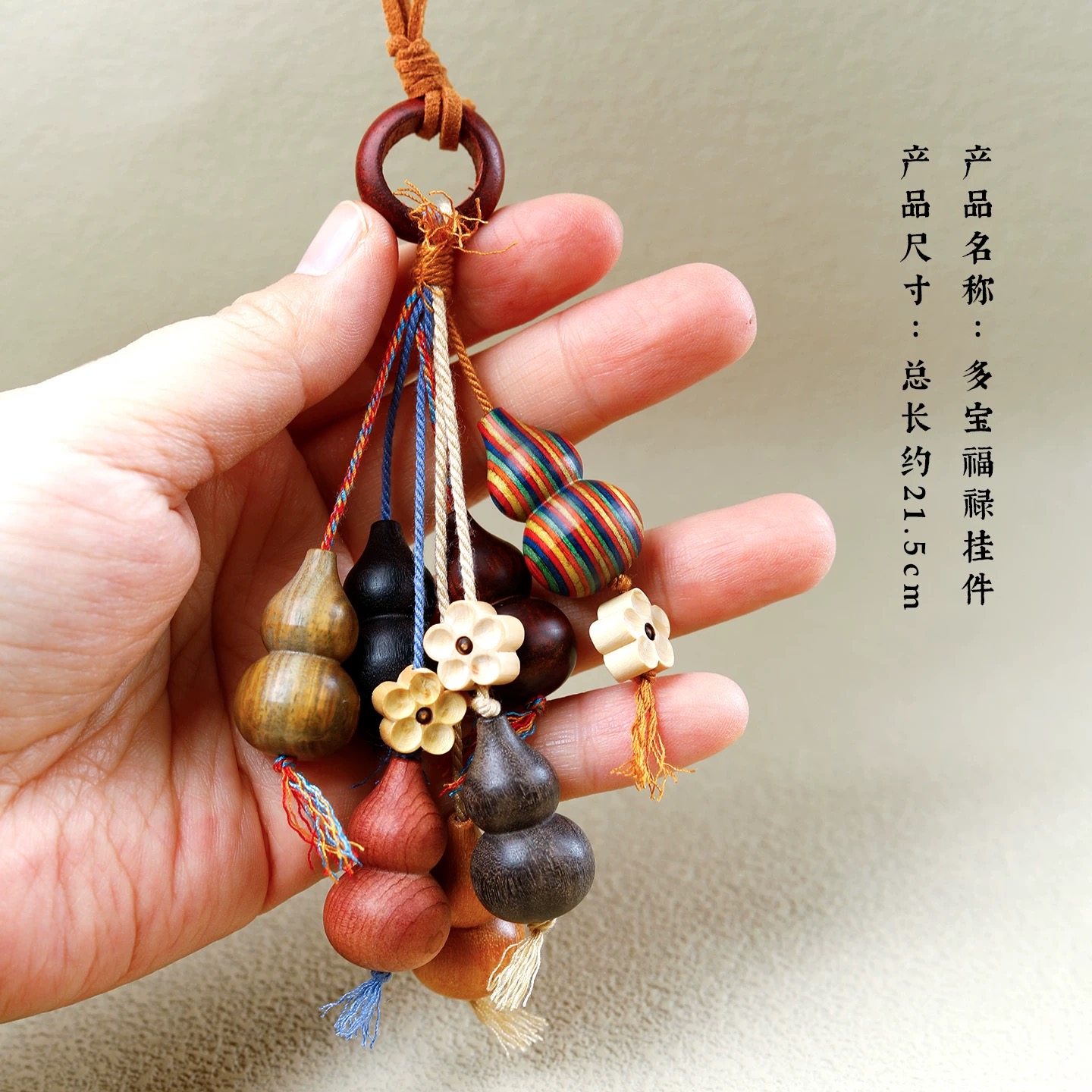 天然木质多宝葫芦挂件手工编织包包挂饰福禄寓意小众木作车挂件,家居饰品,木雕,淘宝优惠券,粉丝福利购,淘宝优惠卷