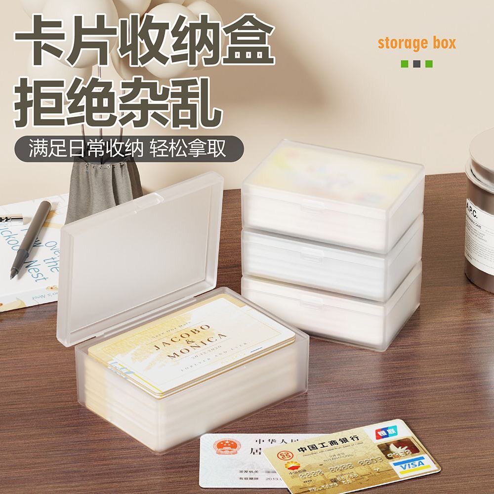 名片盒翻盖卡片盒电池盒透明塑料盒牙线棉签收纳盒方形桌面收纳盒