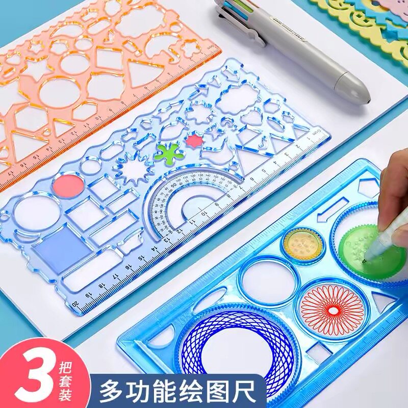 儿童百变万花尺7件套趣味绘图