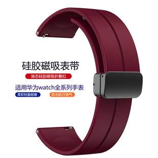 pro 华为watch3Buds智能gt4手表带折叠扣硅胶GT3GT2 new专用腕带