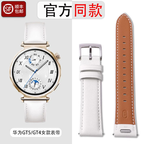 华为gt5gt6HUAWEI真皮男女表带