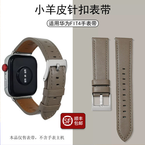 适用华为fit5/4/3/2/1手表带专用原装款男女小羊皮针扣智能手表带