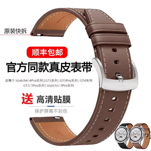 华为watch4原装款gt6/5/4Pro皮带