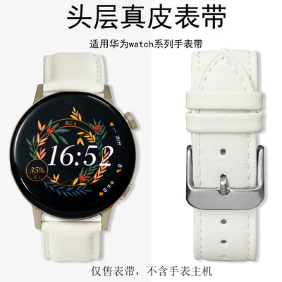 华为watch4pro手表专用watch3/4/5真皮gt6/5/4男女针扣款智能表带