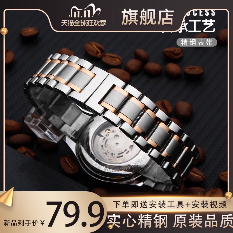 尊缇实心精钢表带代用先行者博雅