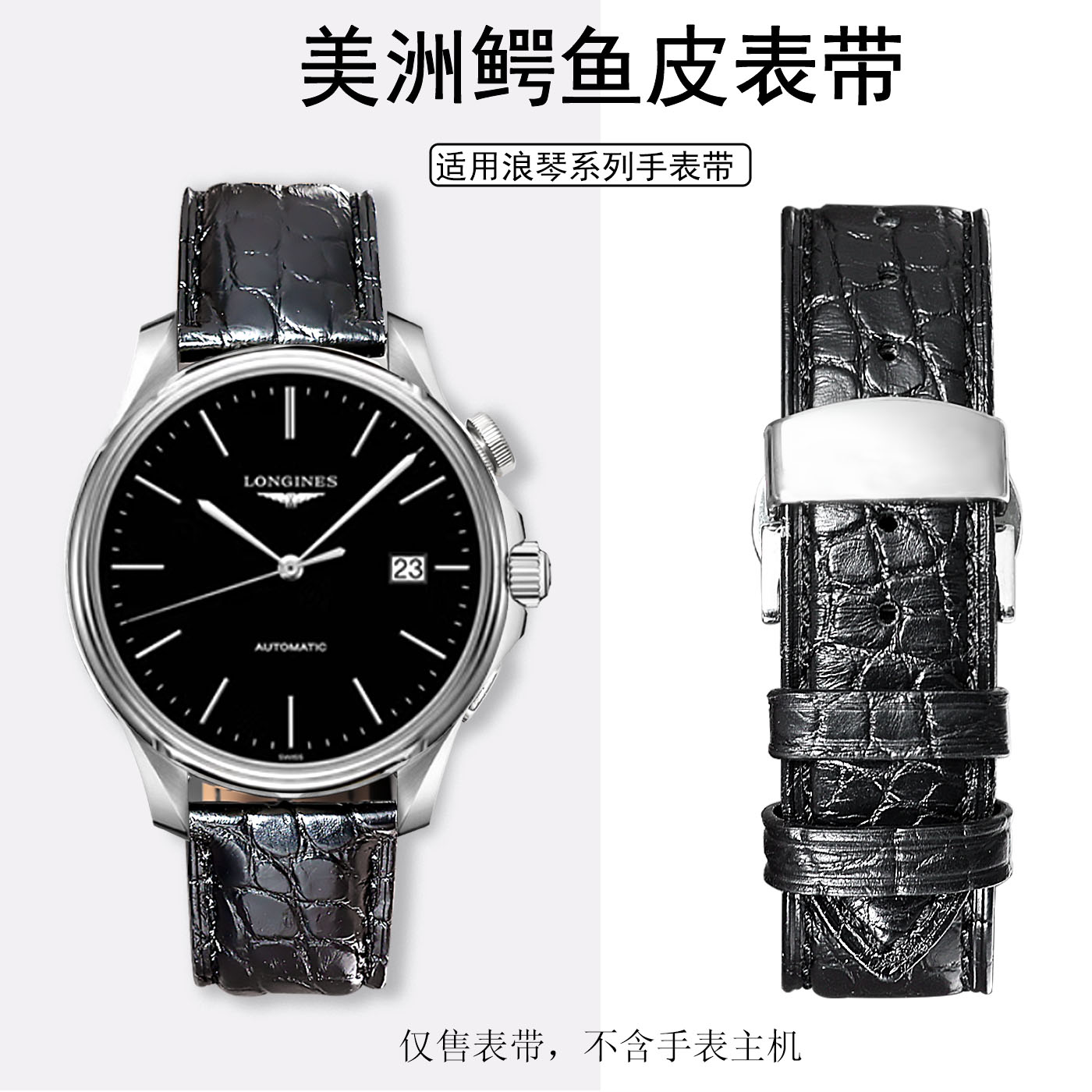 适用浪琴表带原装L2名匠月相康卡斯瑰丽针扣男女款手表皮带20mm21