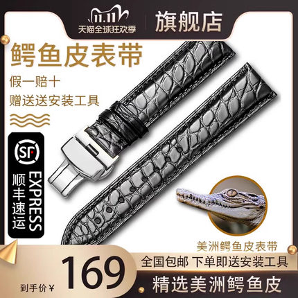 代用飞亚达手表真皮表带男女鳄鱼皮原装四叶草摄影师机械表印系列