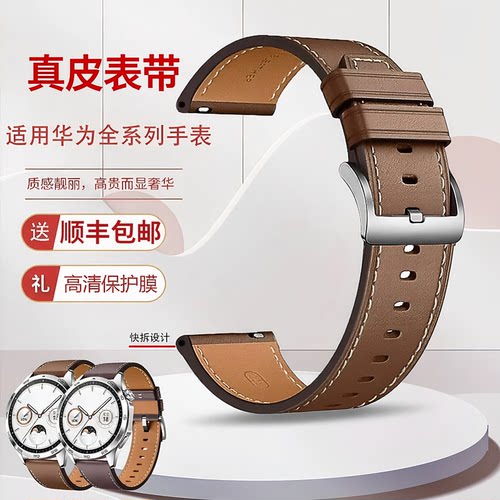 华为gt76/5原装款watch5真皮表带