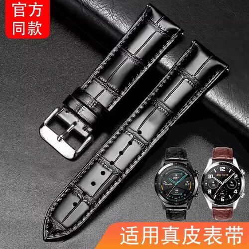 手表Watch3gt3GT1GT2/2E表带