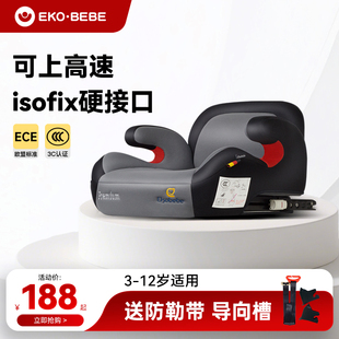 ekobebe大童安全座椅3-12岁儿童增高垫车载简易便携式坐垫汽车用