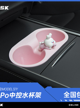 TUSK适用特斯拉model3y中控硅胶水杯架杯垫限位器改装配件2025款