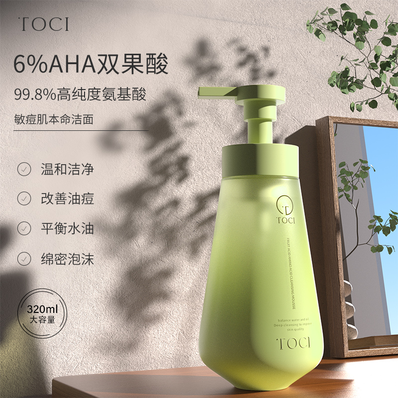 TOCI果酸洁面慕斯控油祛痘黑头