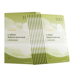 TOCI-α 熊果苷面膜焕白补水保湿舒缓学生党熬夜去黄提亮收缩毛孔