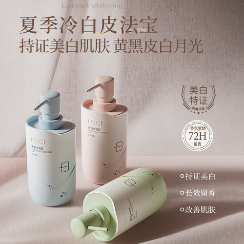 TOCI美白沐浴露持久留香除螨抑菌