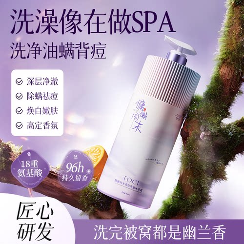 TOCI慵懒周末沐浴露香氛持久留香深层清洁沐浴乳男女士家庭装官方