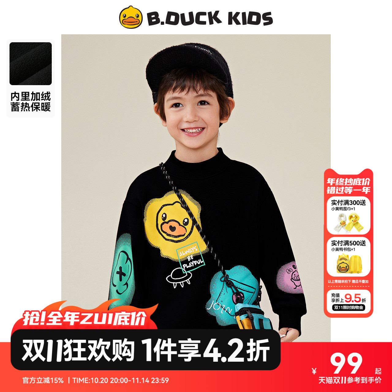 手慢无神活动仅1天小黄鸭羽卫衣