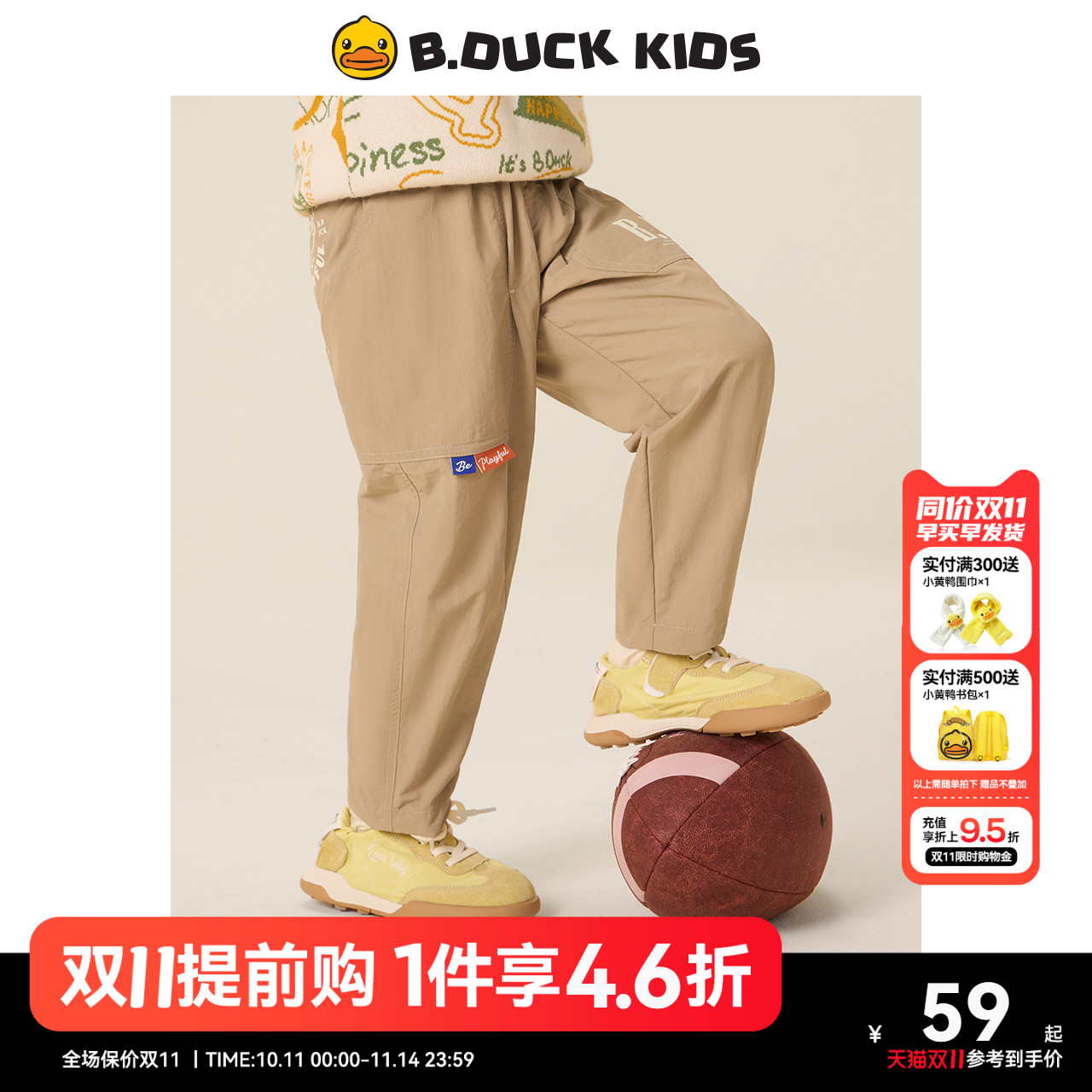 bduck小黄鸭童装男童裤子休闲裤