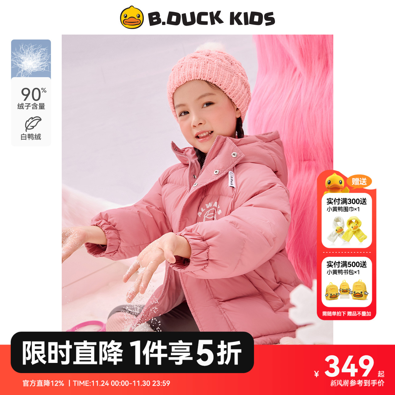 bduck小黄鸭童装儿童羽绒服冬季女童上衣保暖洋气小女孩外套加厚