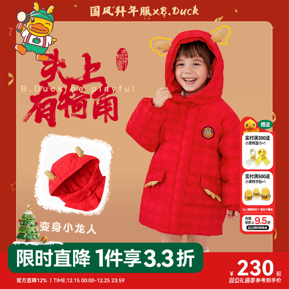 龙年宝宝拜年衣服羽绒服