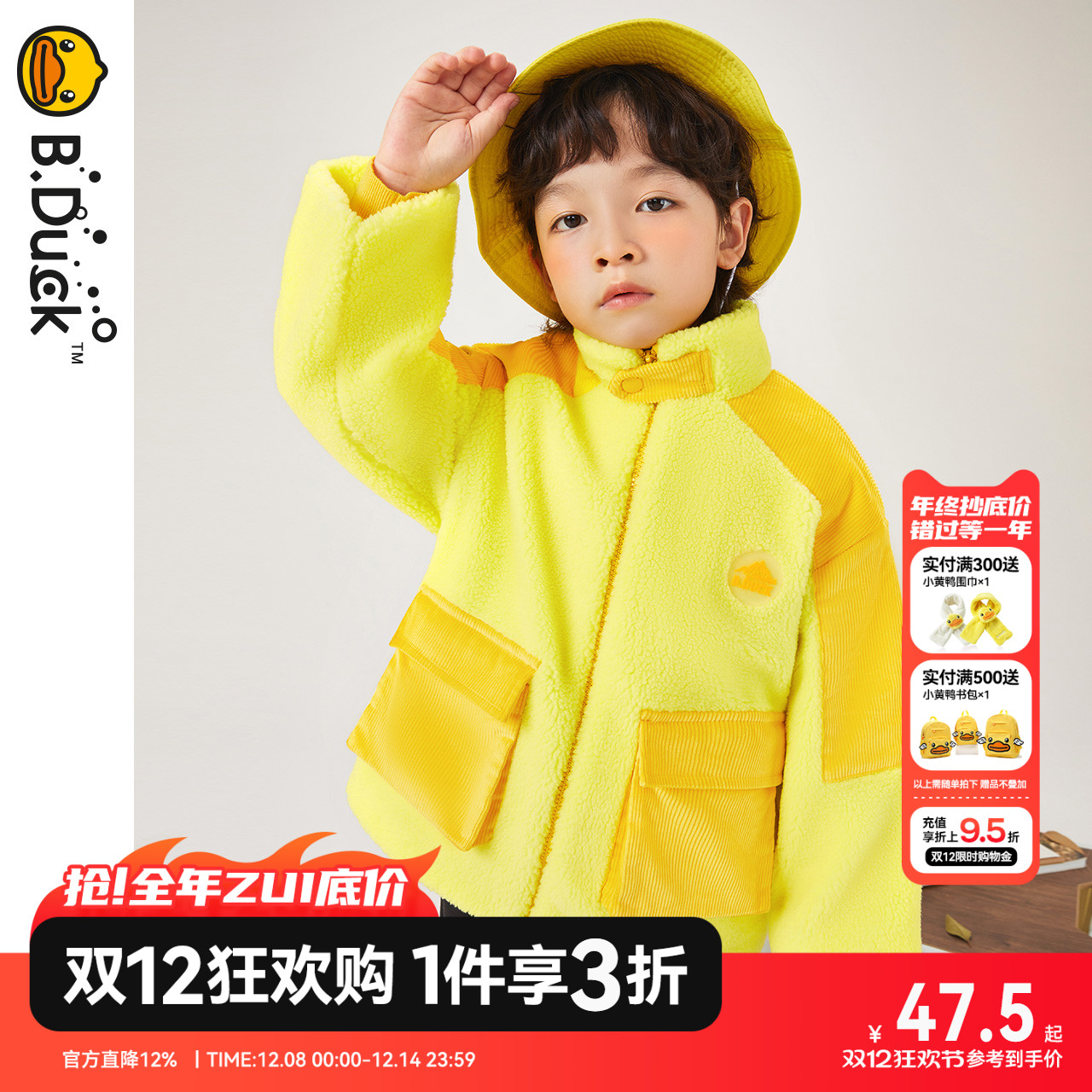 bduck小黄鸭男童摇粒绒夹克外套