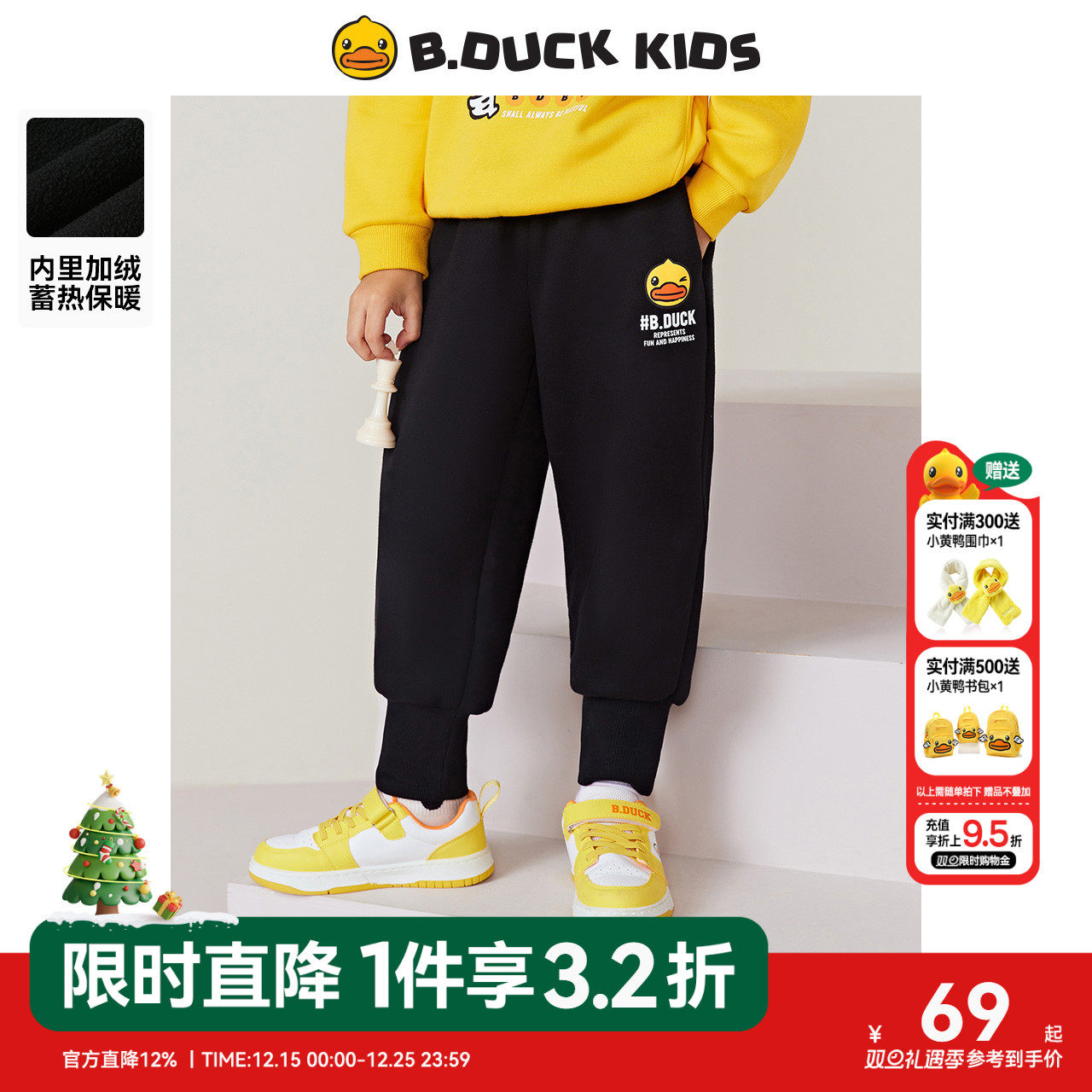 bduck小黄鸭儿童加绒长裤