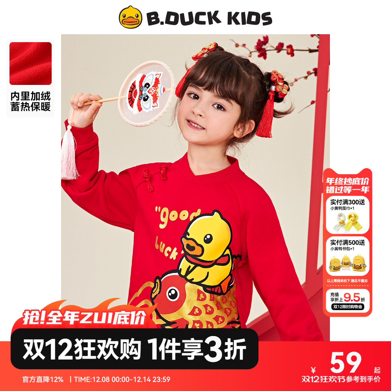 全网都心动的爆款好物新款卫衣