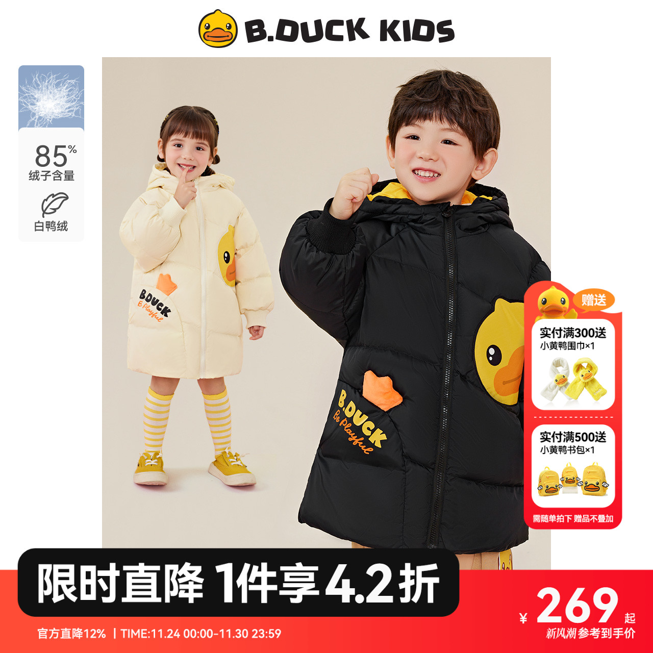 人气爆品！网红同款羽绒服