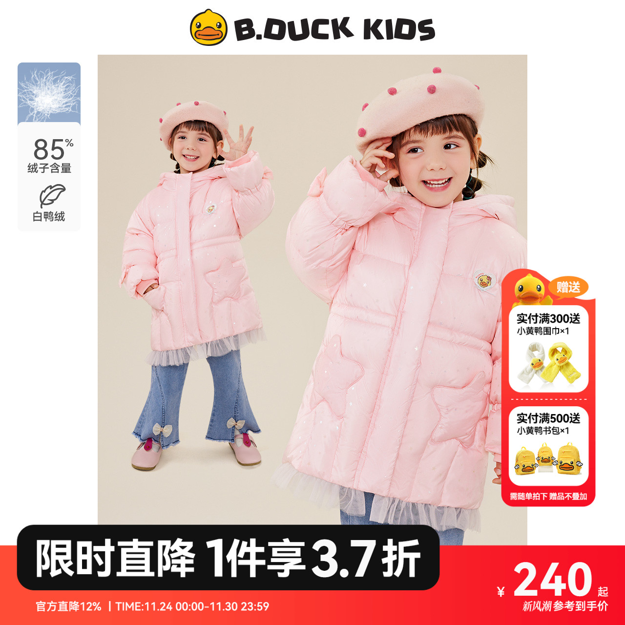 终于等到老板补货了赶紧抢羽绒服