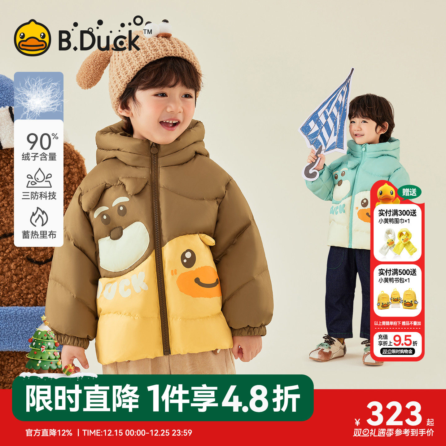 三防蓄热小黄鸭男童羽绒服冬装