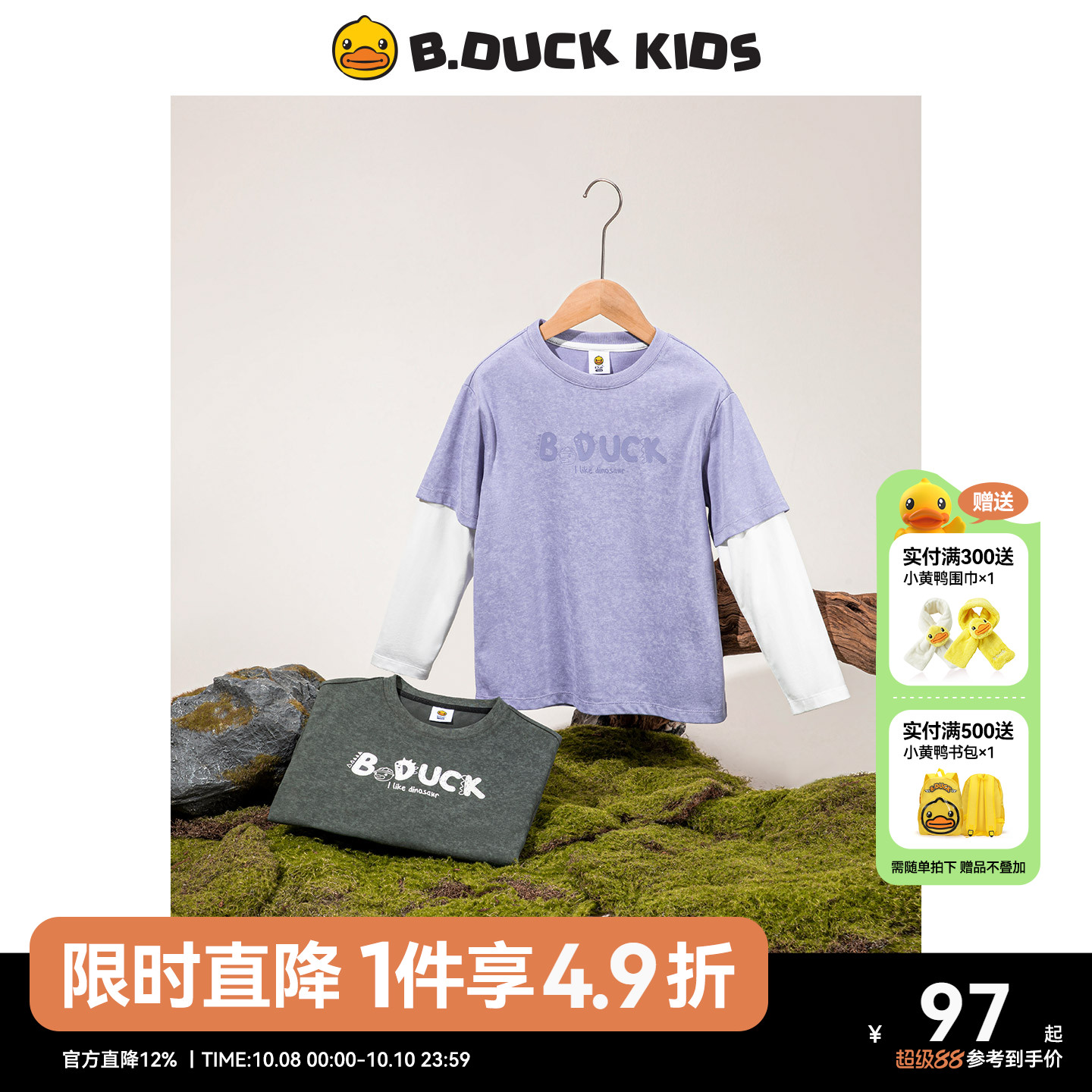 bduck小黄鸭童装女童T恤长袖上衣假两件秋装儿童打底衫中大童衣服