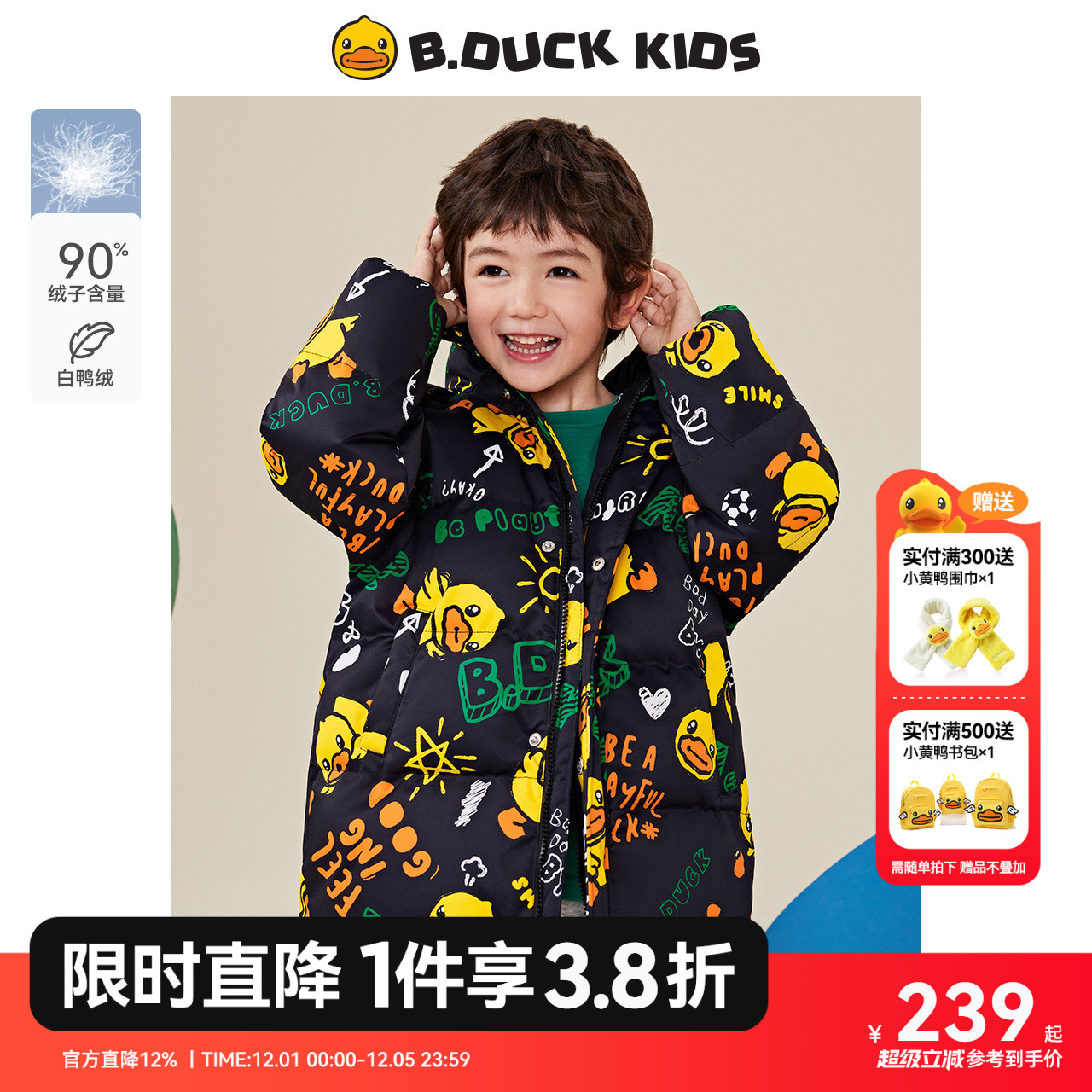 明星网红达人都再买的羽绒服