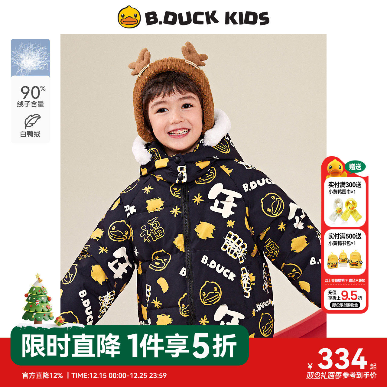 人气爆品！网红同款羽绒服