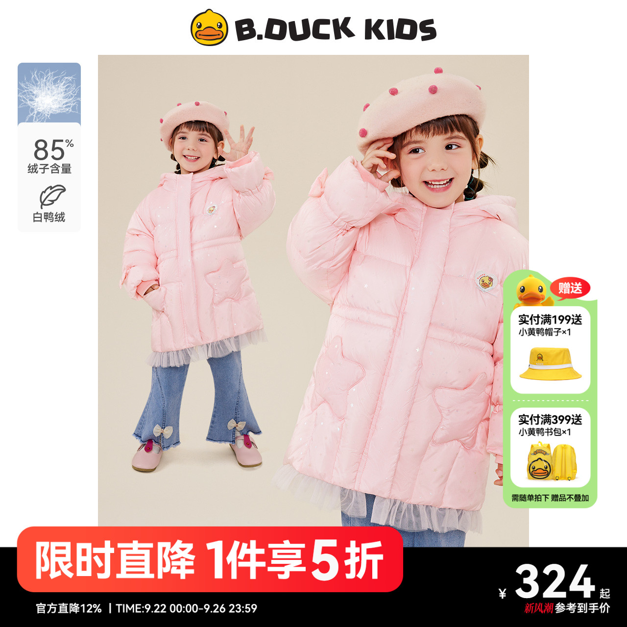 终于等到老板补货了赶紧抢羽绒服